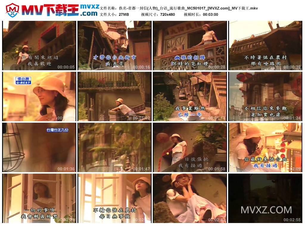 佚名-省都一封信(人物)_台语_流行歌曲_MC501017